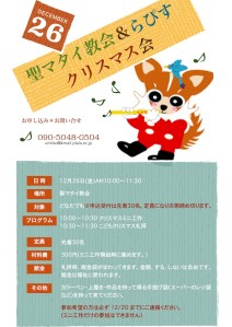 2014クリスマス会