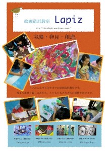 らぴすチラシ