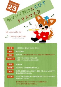 2015クリスマス会