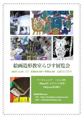 %e3%82%89%e3%81%b2%e3%82%9a%e3%81%991702